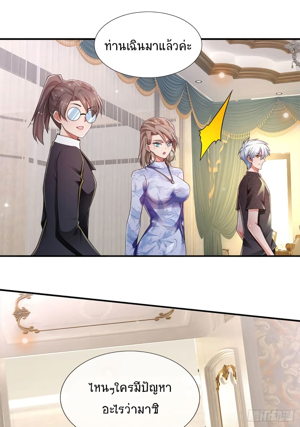 Immortal Emperor Refining 5000 Years page 12