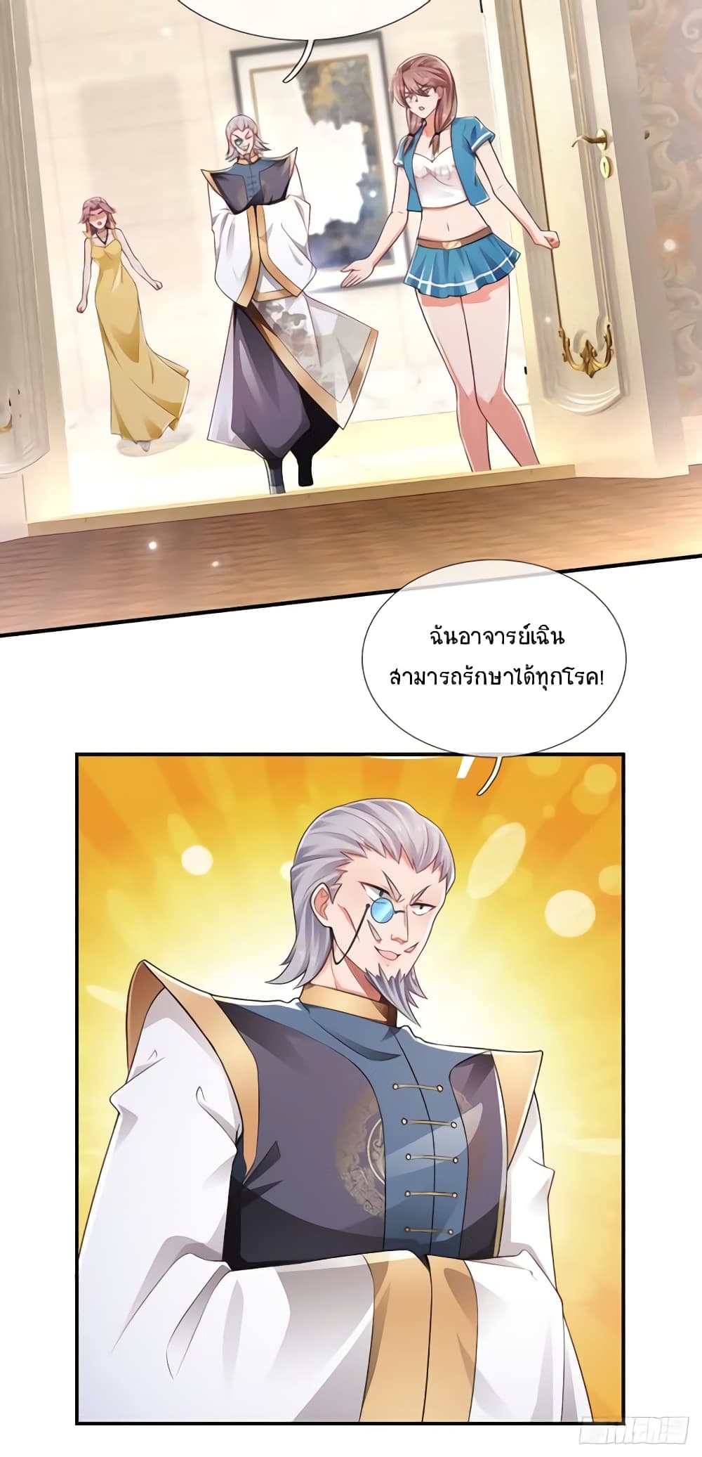 Immortal Emperor Refining 5000 Years page 13
