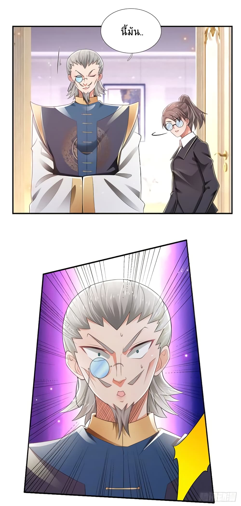 Immortal Emperor Refining 5000 Years page 15