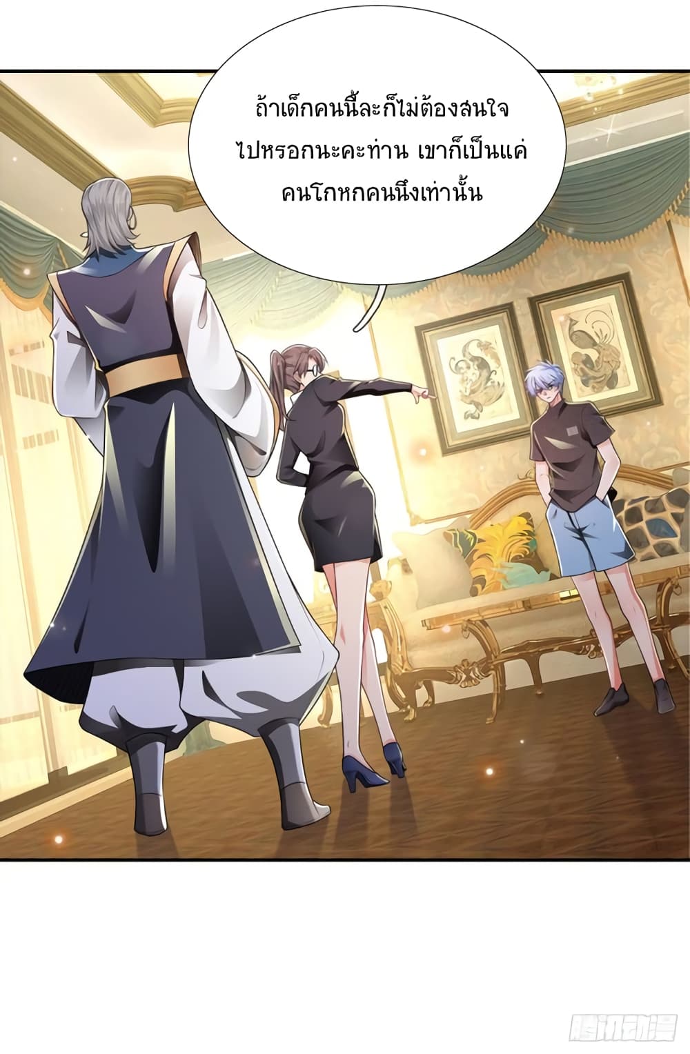 Immortal Emperor Refining 5000 Years page 18