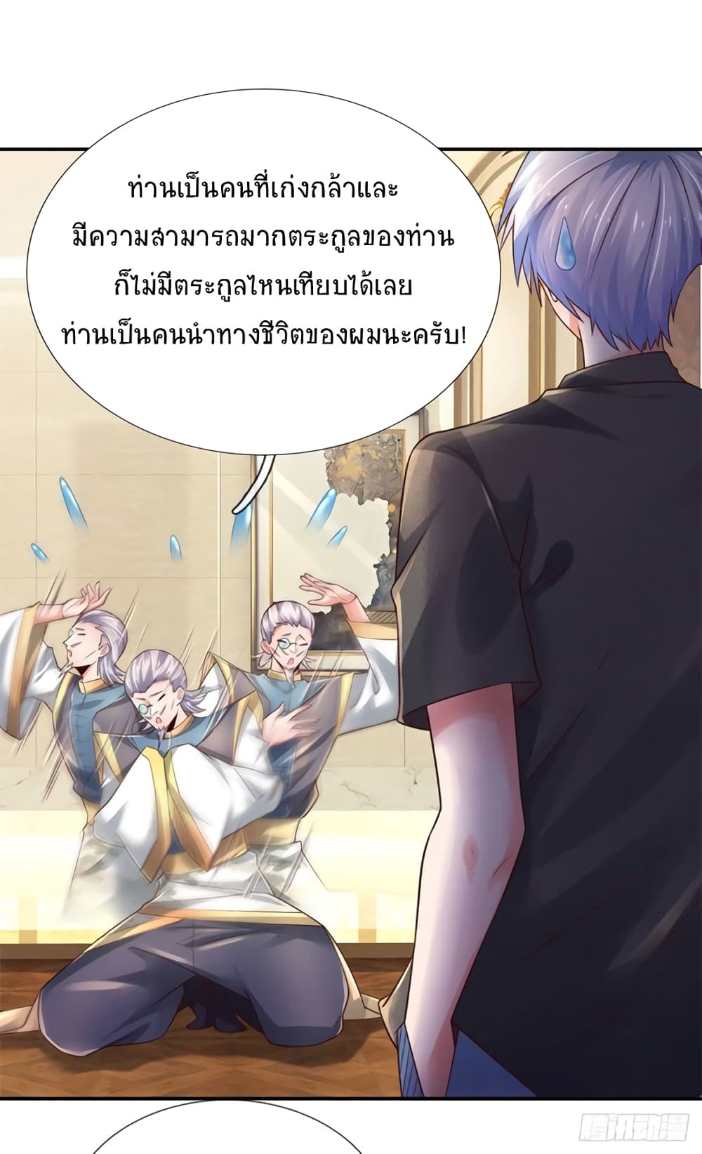 Immortal Emperor Refining 5000 Years page 24