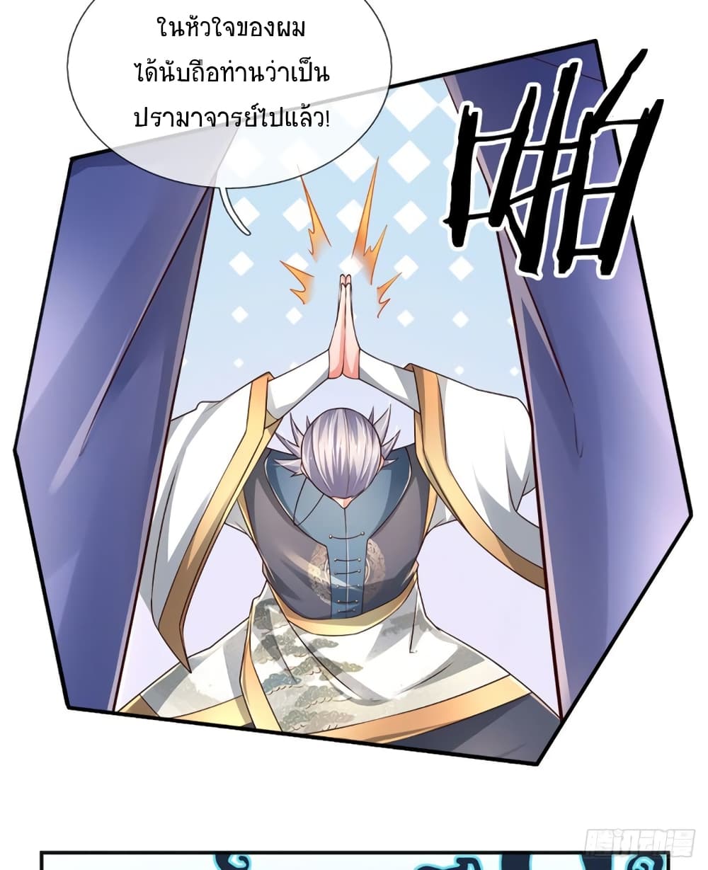Immortal Emperor Refining 5000 Years page 25