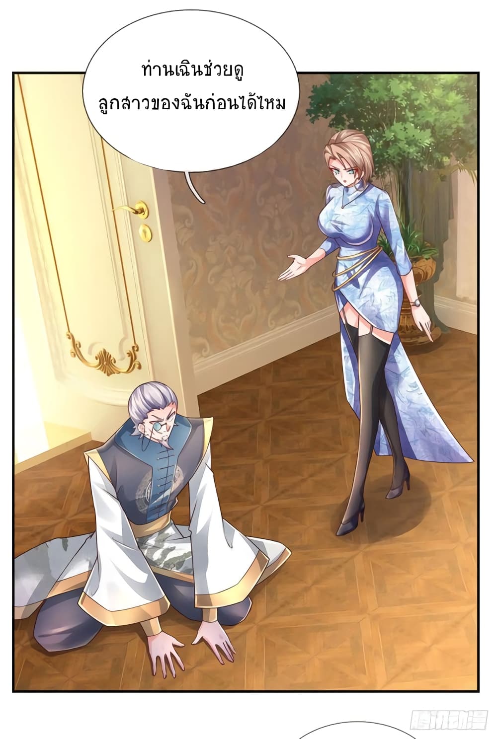 Immortal Emperor Refining 5000 Years page 27