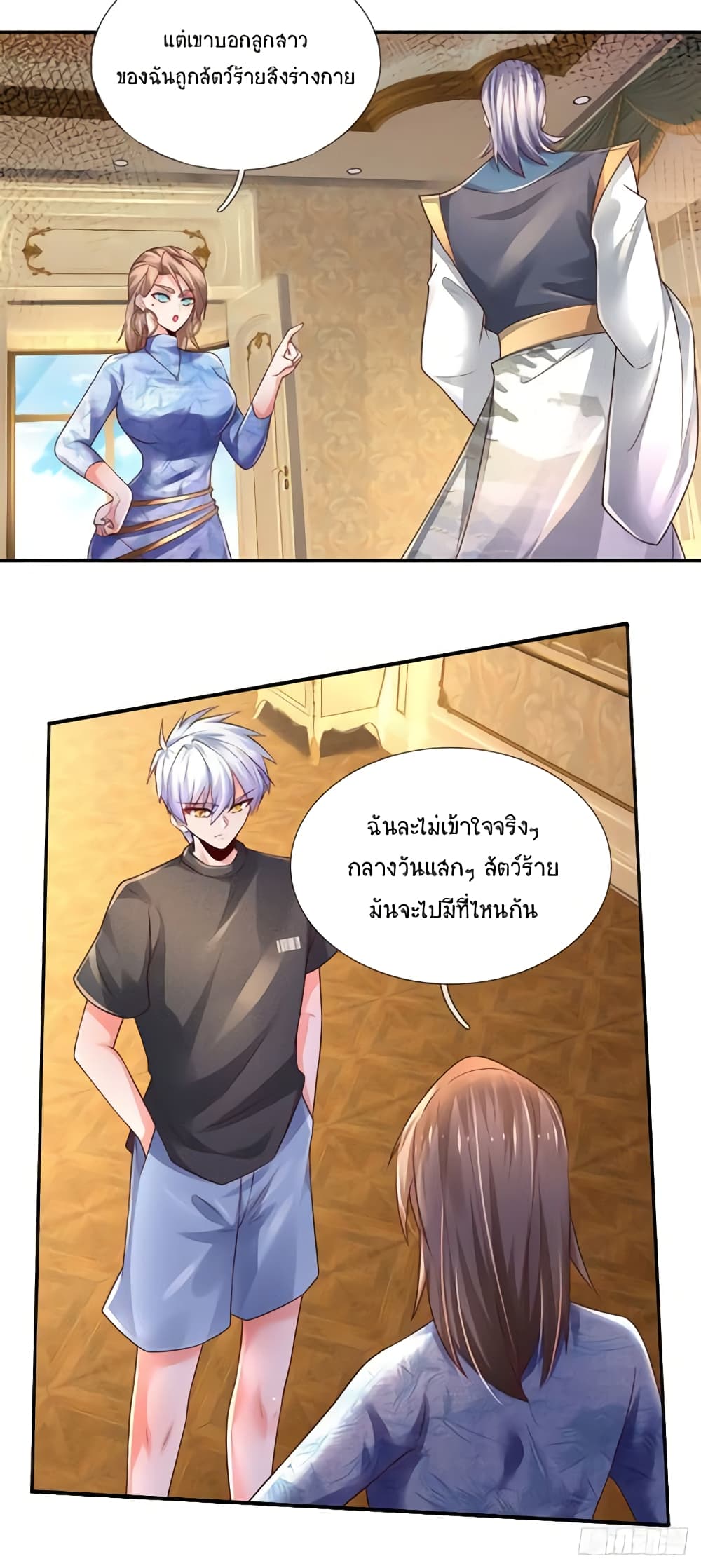 Immortal Emperor Refining 5000 Years page 31