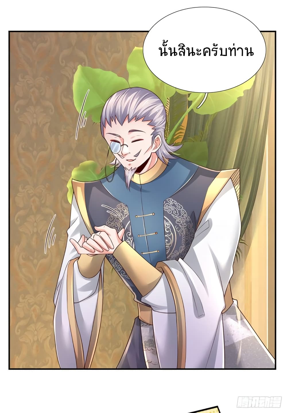 Immortal Emperor Refining 5000 Years page 2