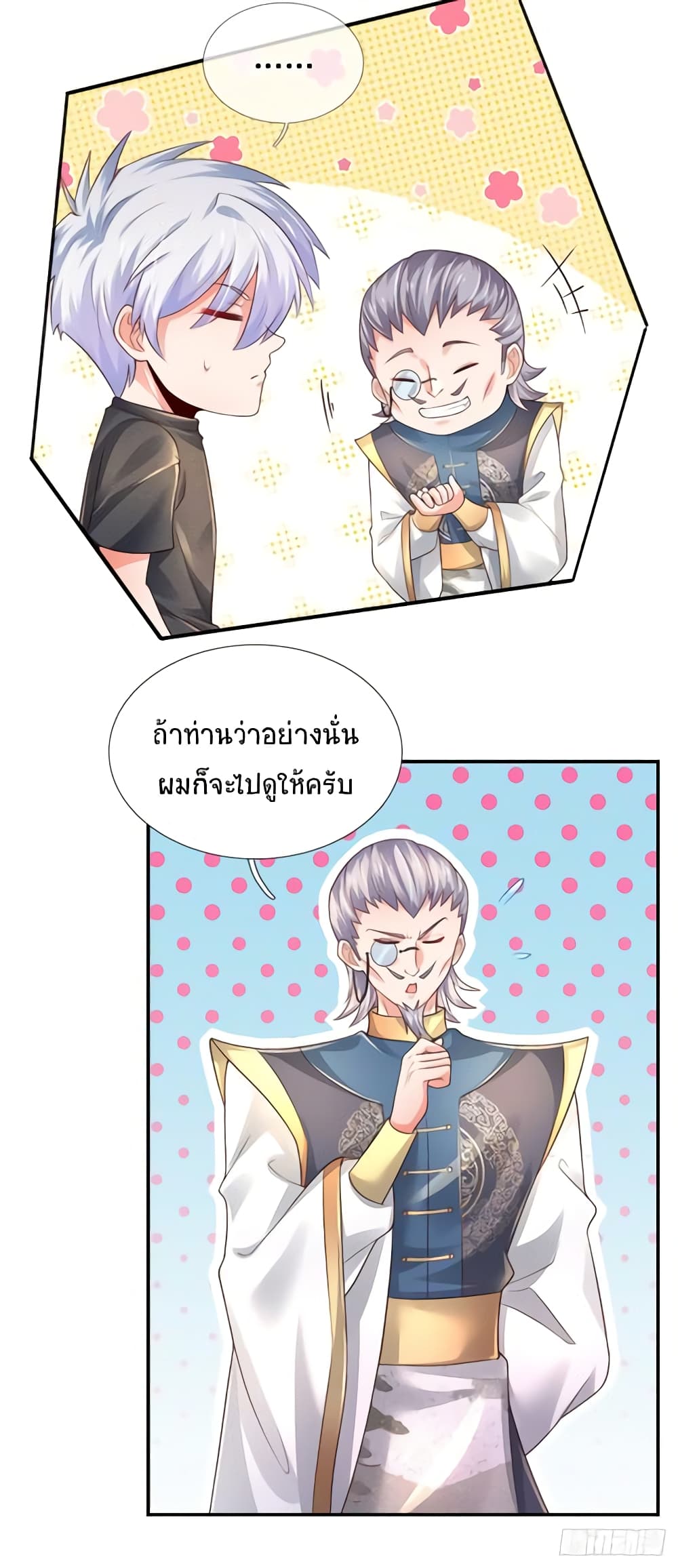 Immortal Emperor Refining 5000 Years page 3