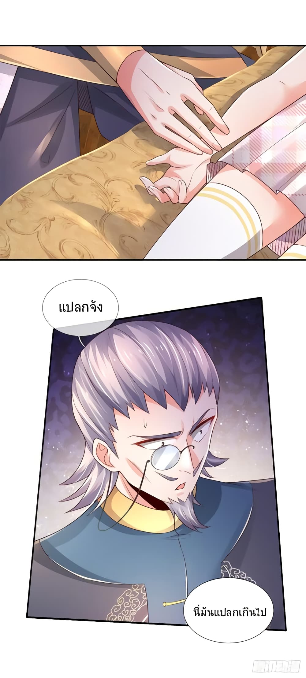 Immortal Emperor Refining 5000 Years page 5