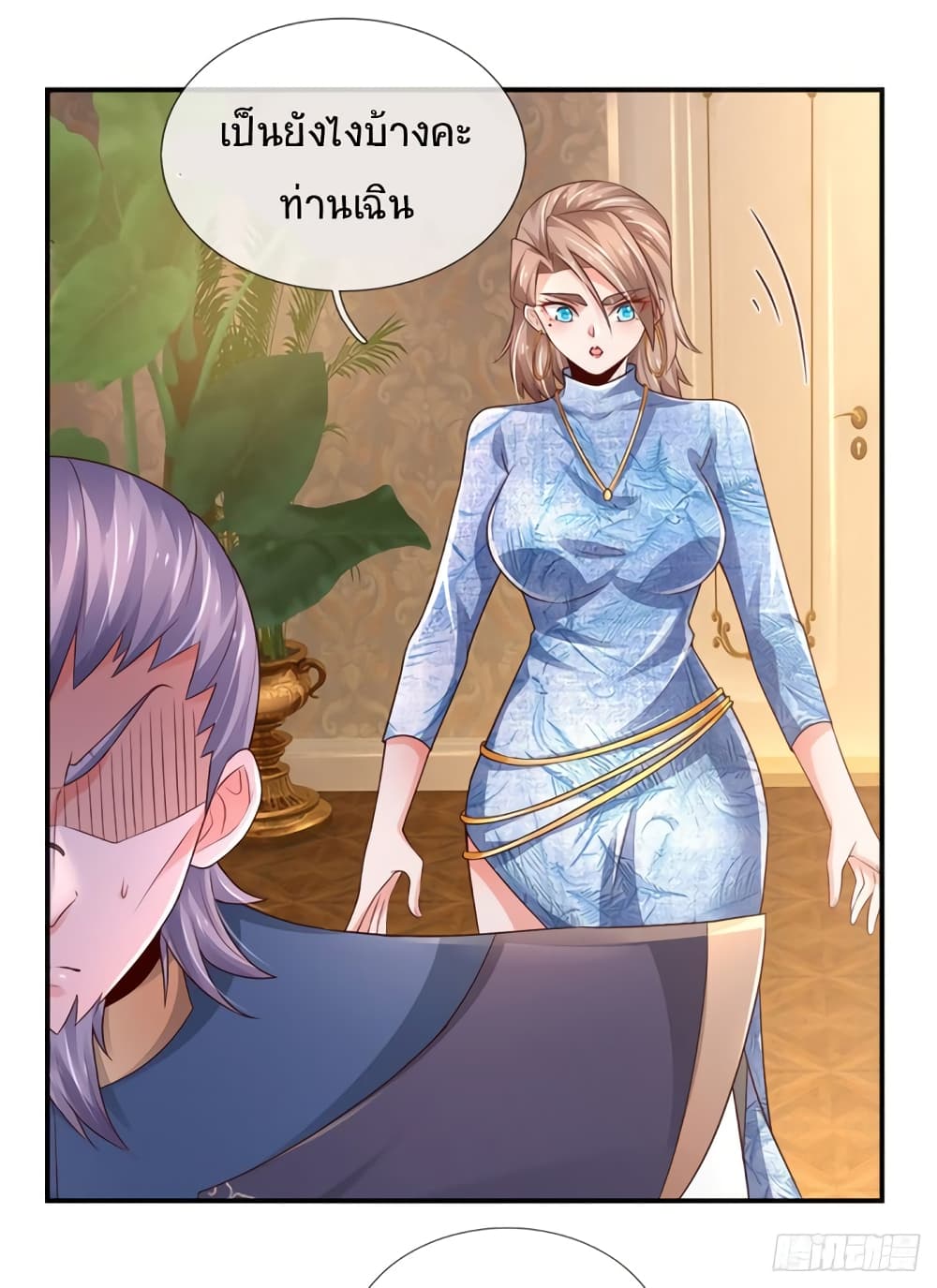 Immortal Emperor Refining 5000 Years page 6