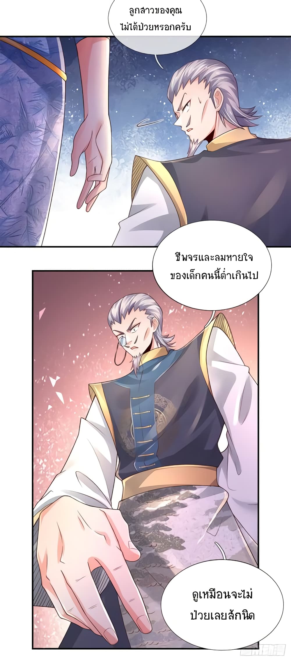 Immortal Emperor Refining 5000 Years page 7