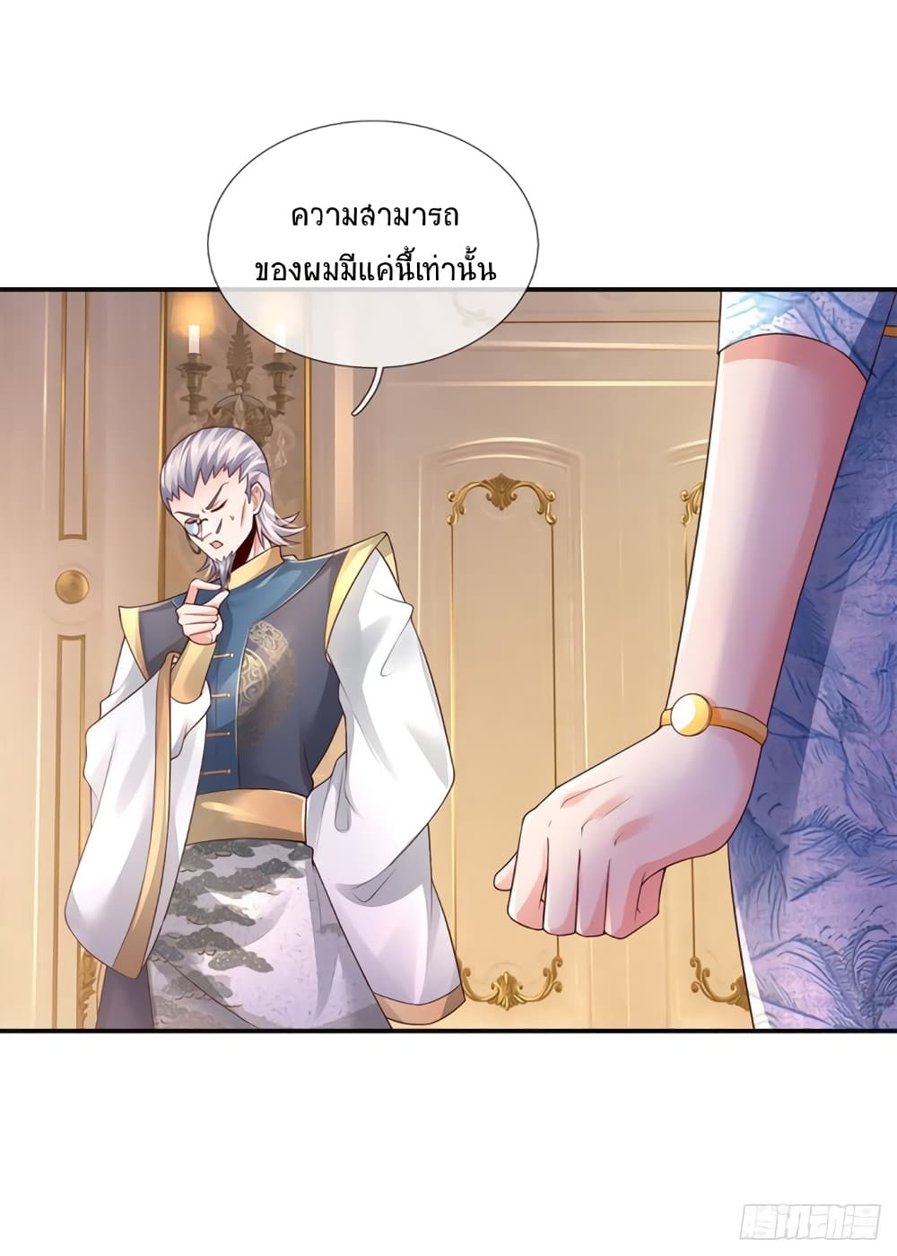 Immortal Emperor Refining 5000 Years page 9