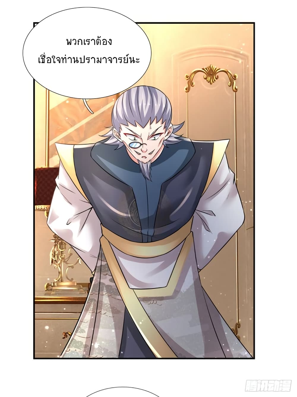 Immortal Emperor Refining 5000 Years page 16
