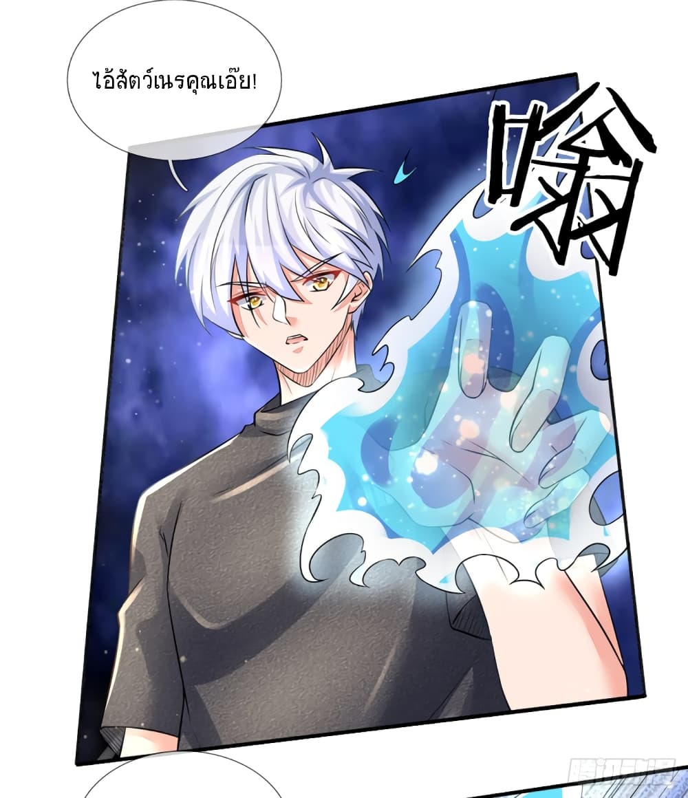 Immortal Emperor Refining 5000 Years page 18