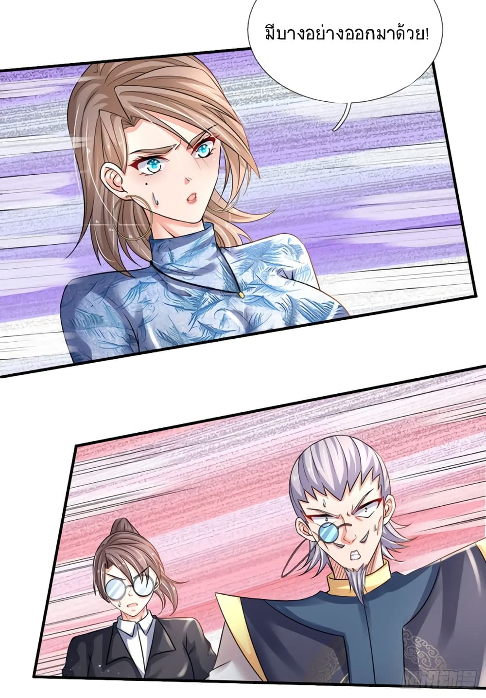 Immortal Emperor Refining 5000 Years page 23