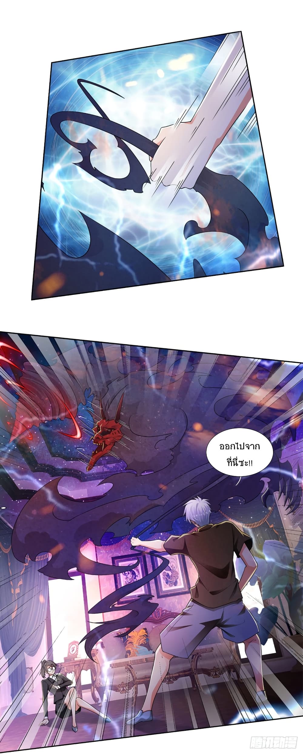 Immortal Emperor Refining 5000 Years page 27