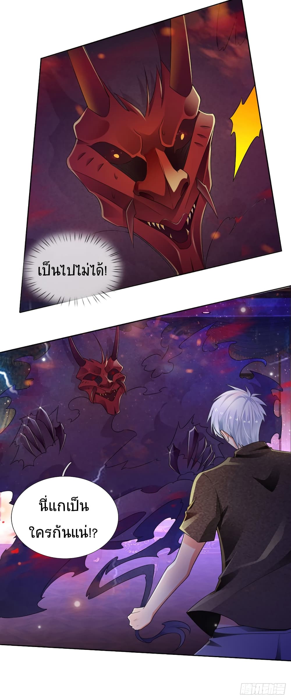 Immortal Emperor Refining 5000 Years page 30