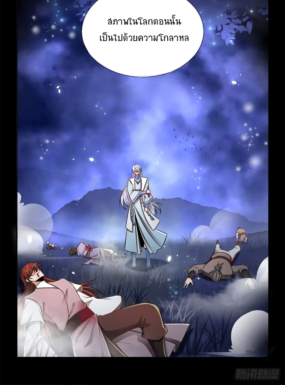 Immortal Emperor Refining 5000 Years page 6