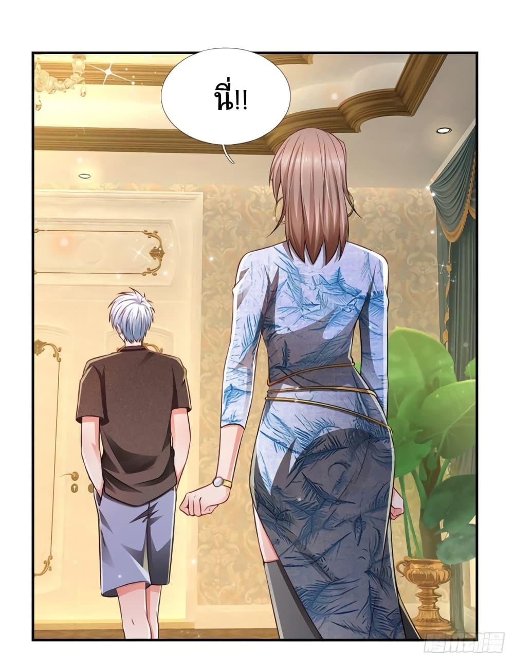 Immortal Emperor Refining 5000 Years page 10