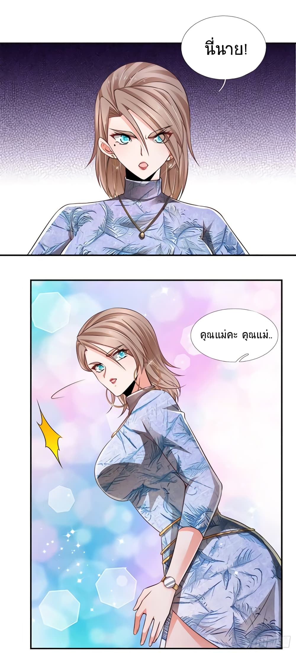 Immortal Emperor Refining 5000 Years page 11