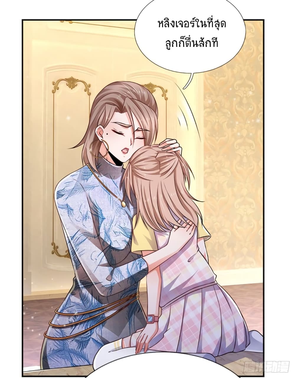 Immortal Emperor Refining 5000 Years page 13
