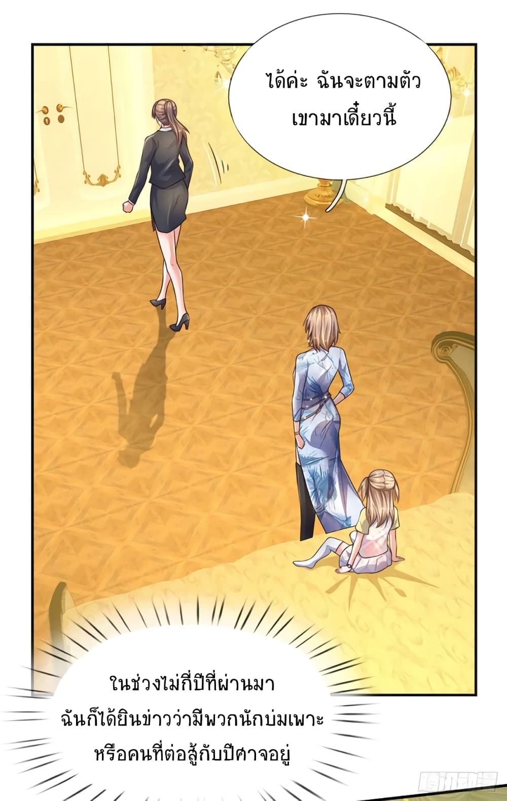 Immortal Emperor Refining 5000 Years page 16