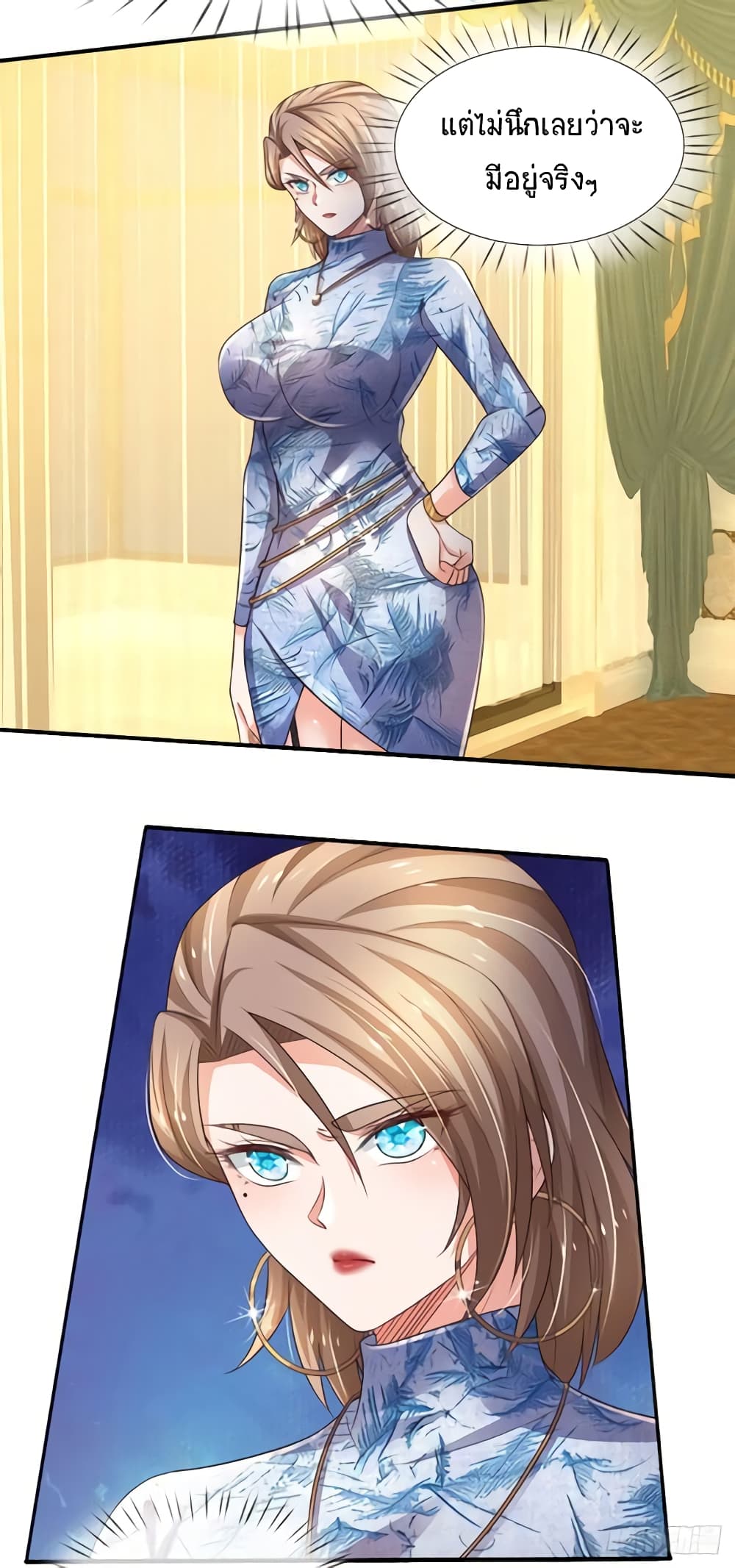 Immortal Emperor Refining 5000 Years page 17