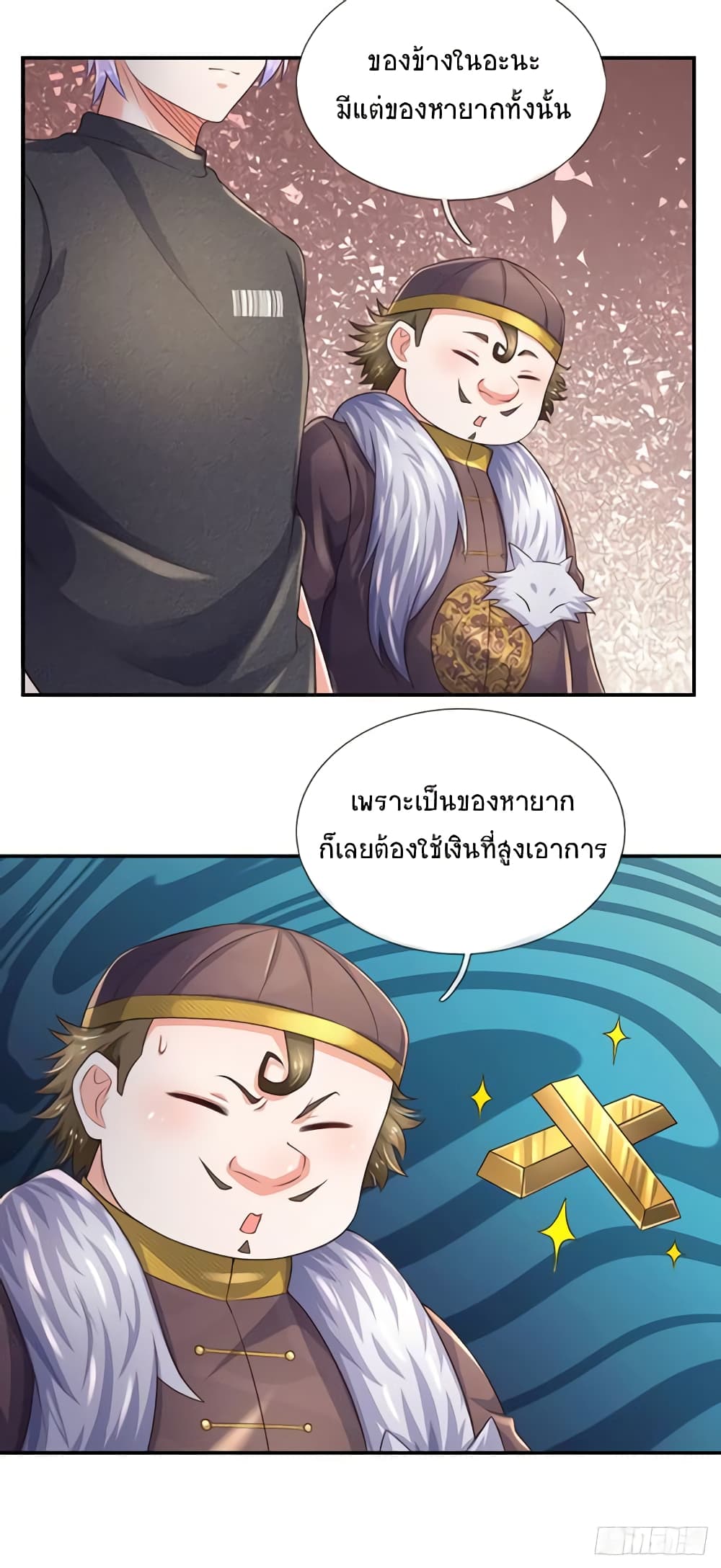 Immortal Emperor Refining 5000 Years page 23