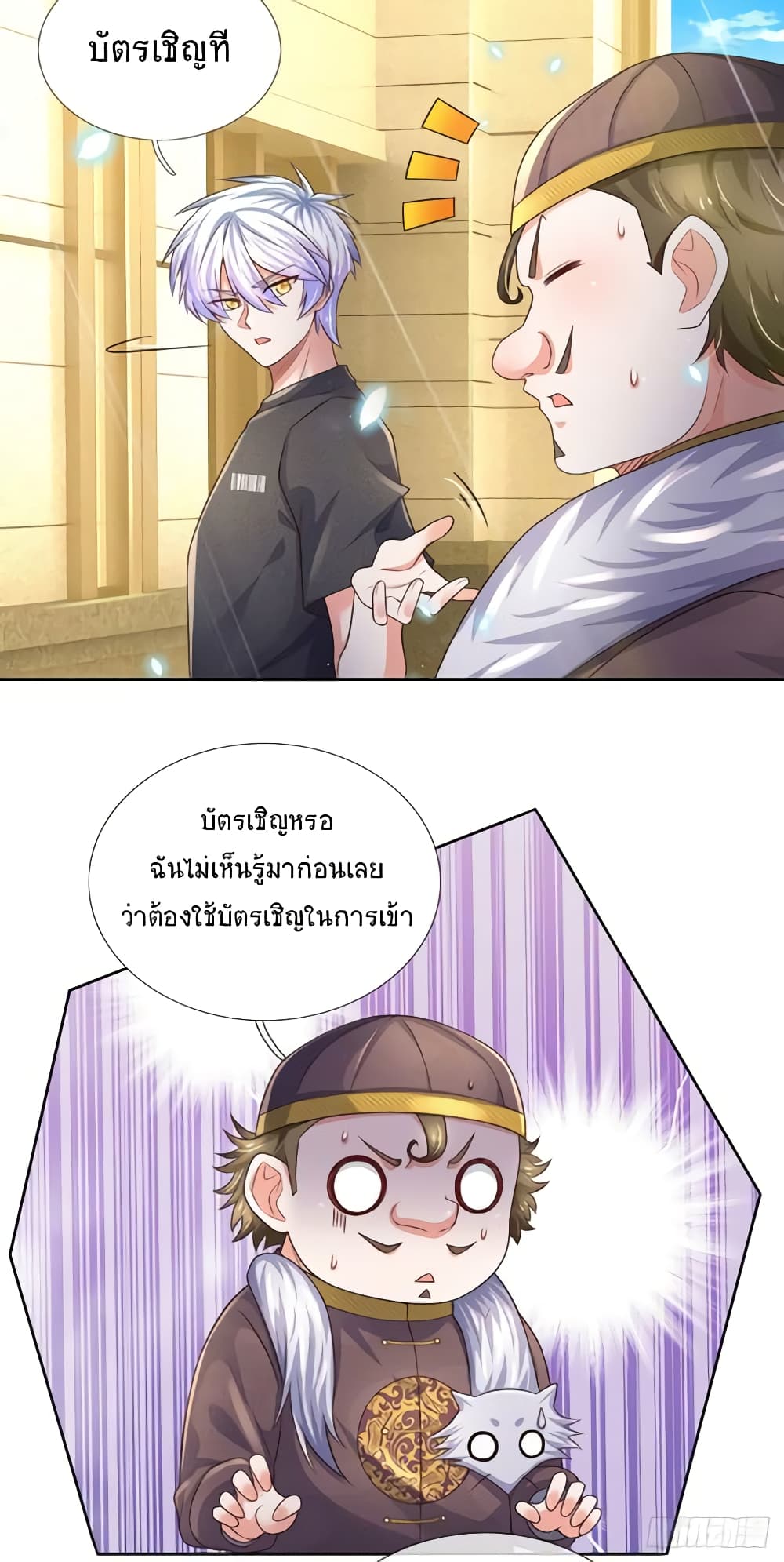 Immortal Emperor Refining 5000 Years page 26