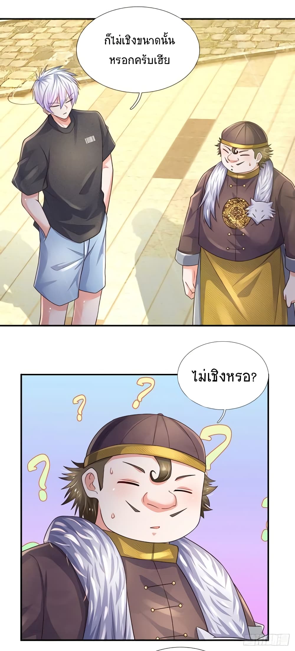 Immortal Emperor Refining 5000 Years page 32