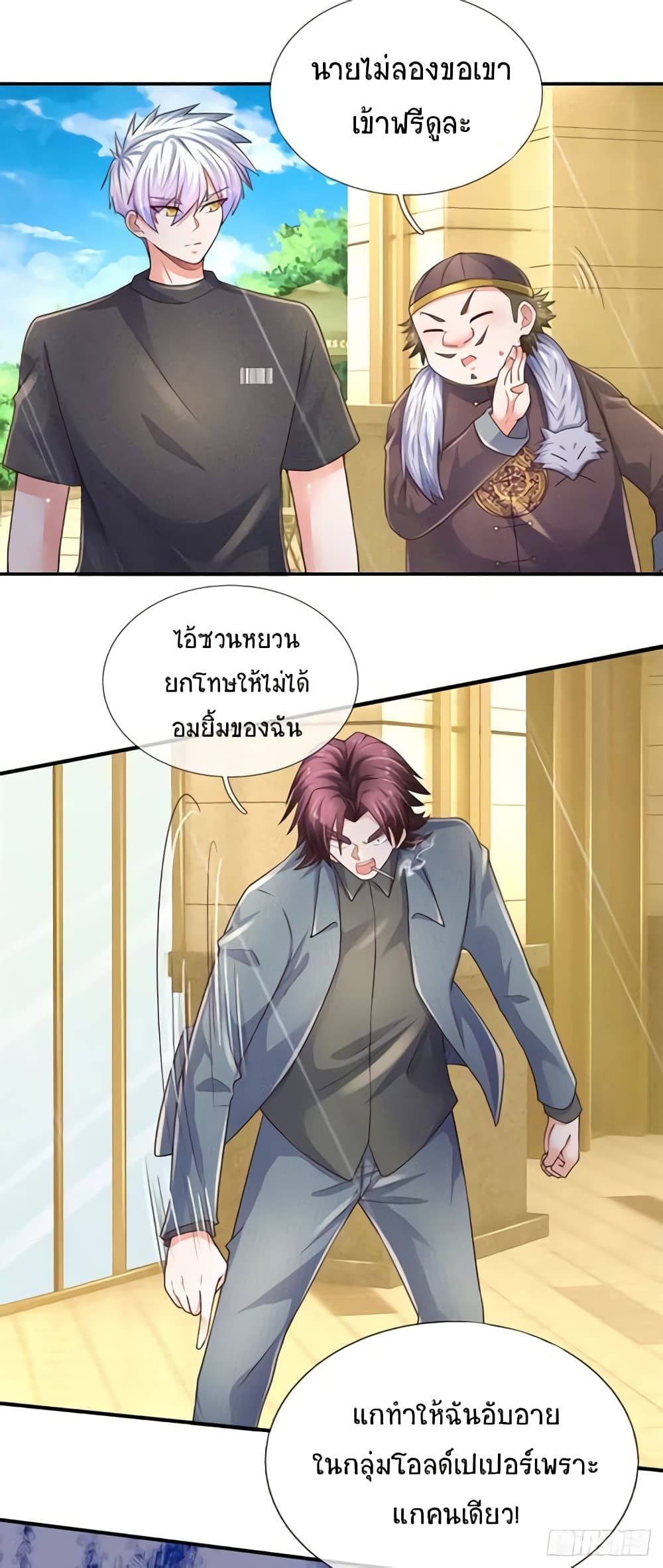 Immortal Emperor Refining 5000 Years page 33