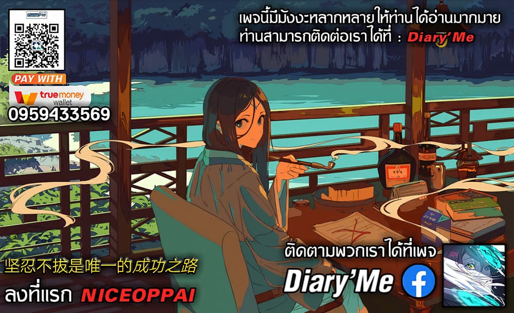 Immortal Emperor Refining 5000 Years page 37