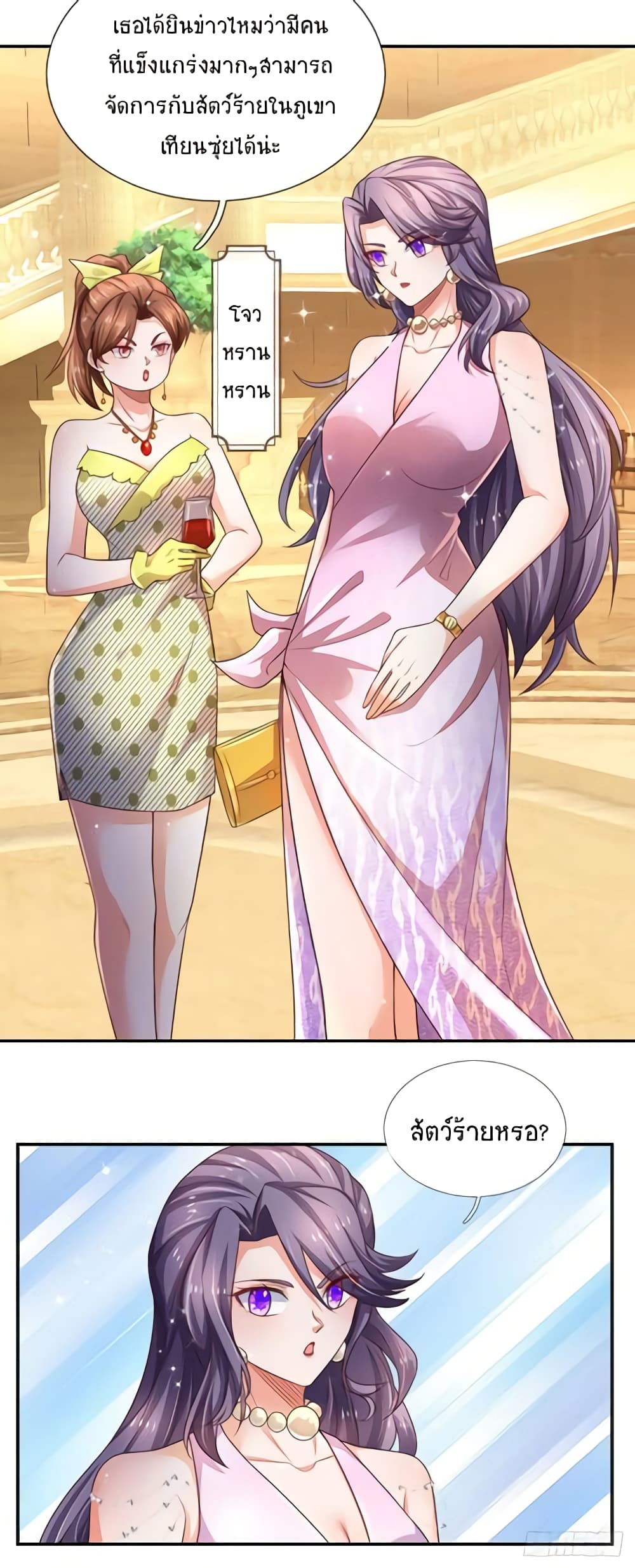 Immortal Emperor Refining 5000 Years page 18