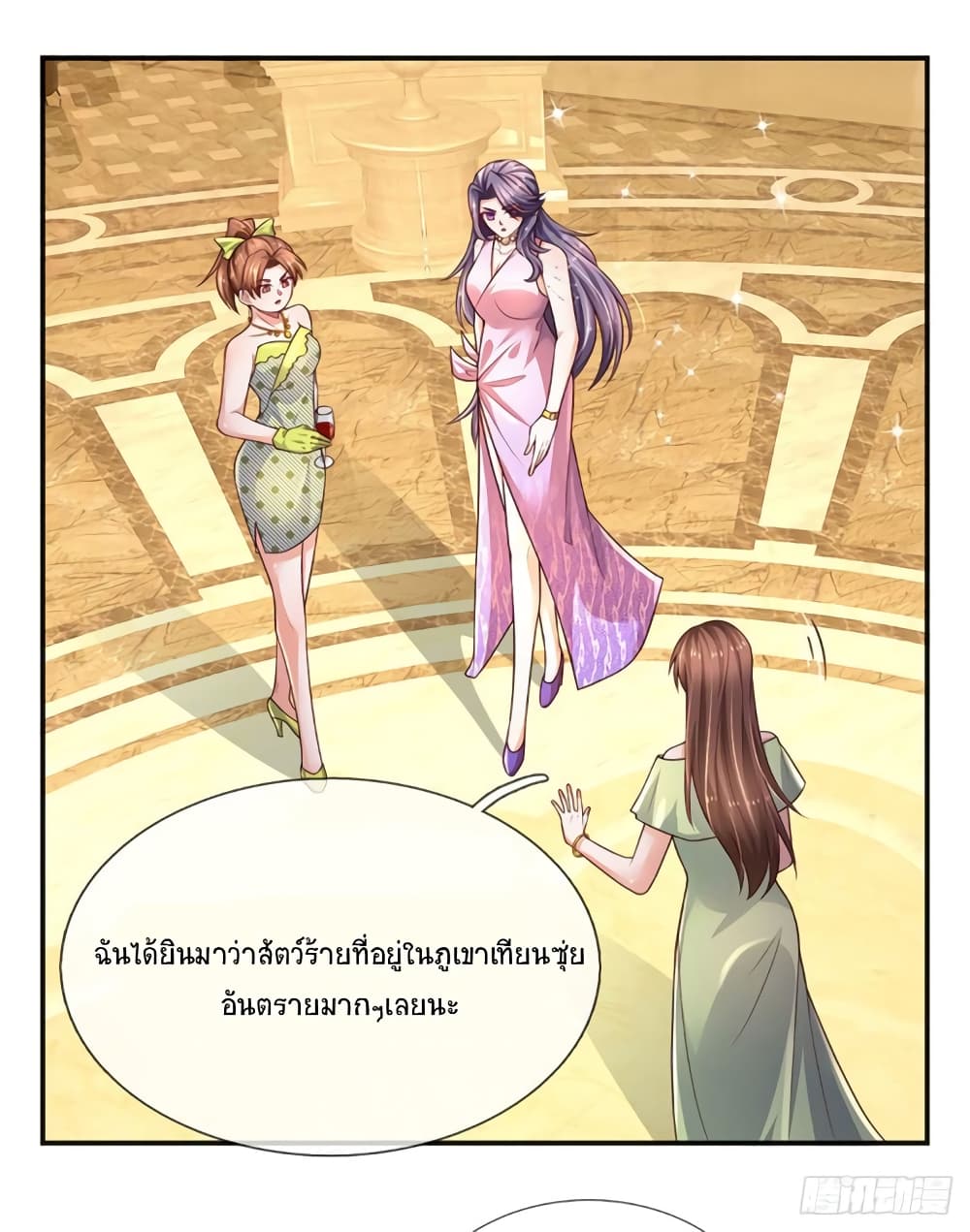 Immortal Emperor Refining 5000 Years page 19