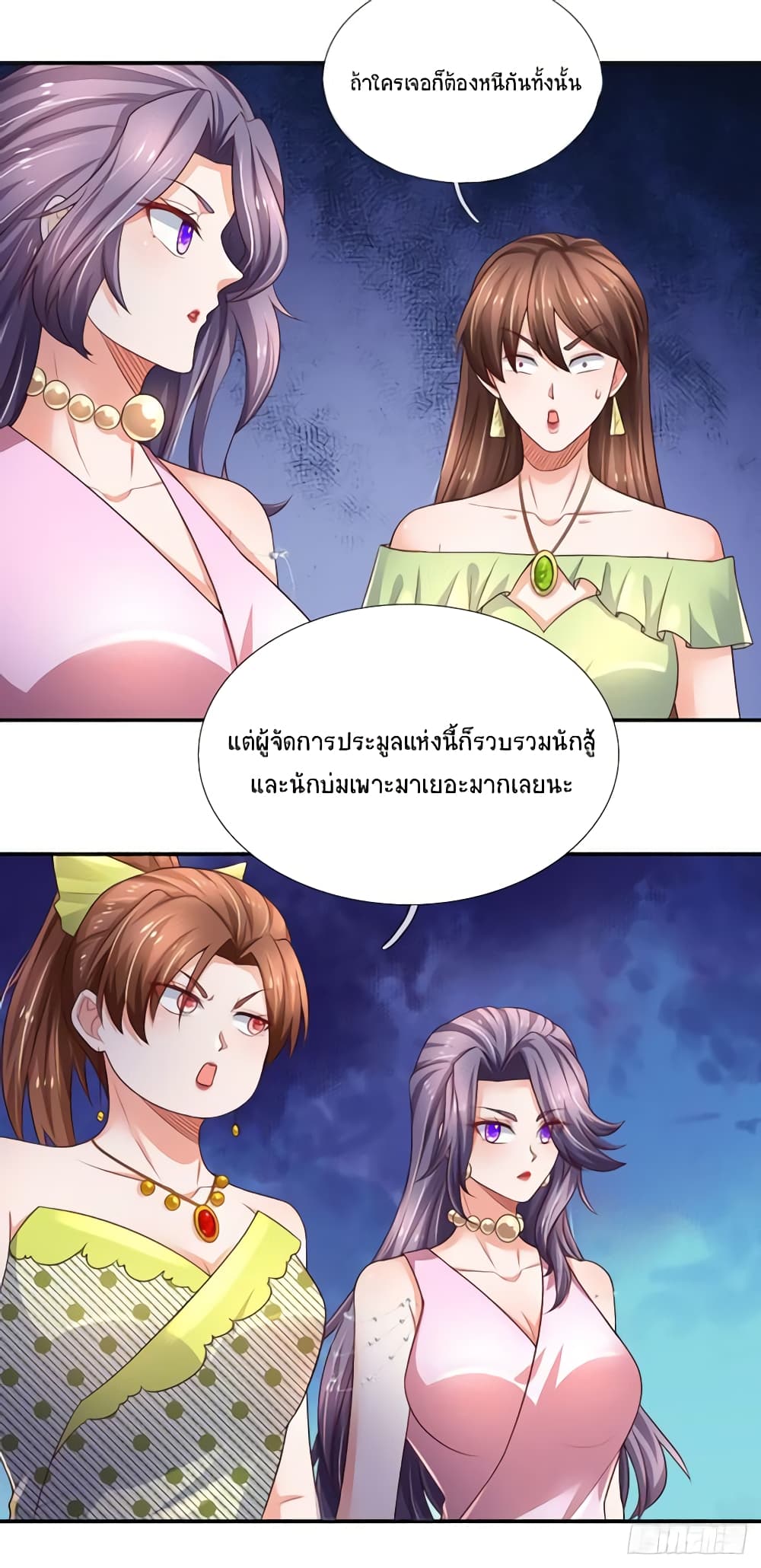 Immortal Emperor Refining 5000 Years page 20
