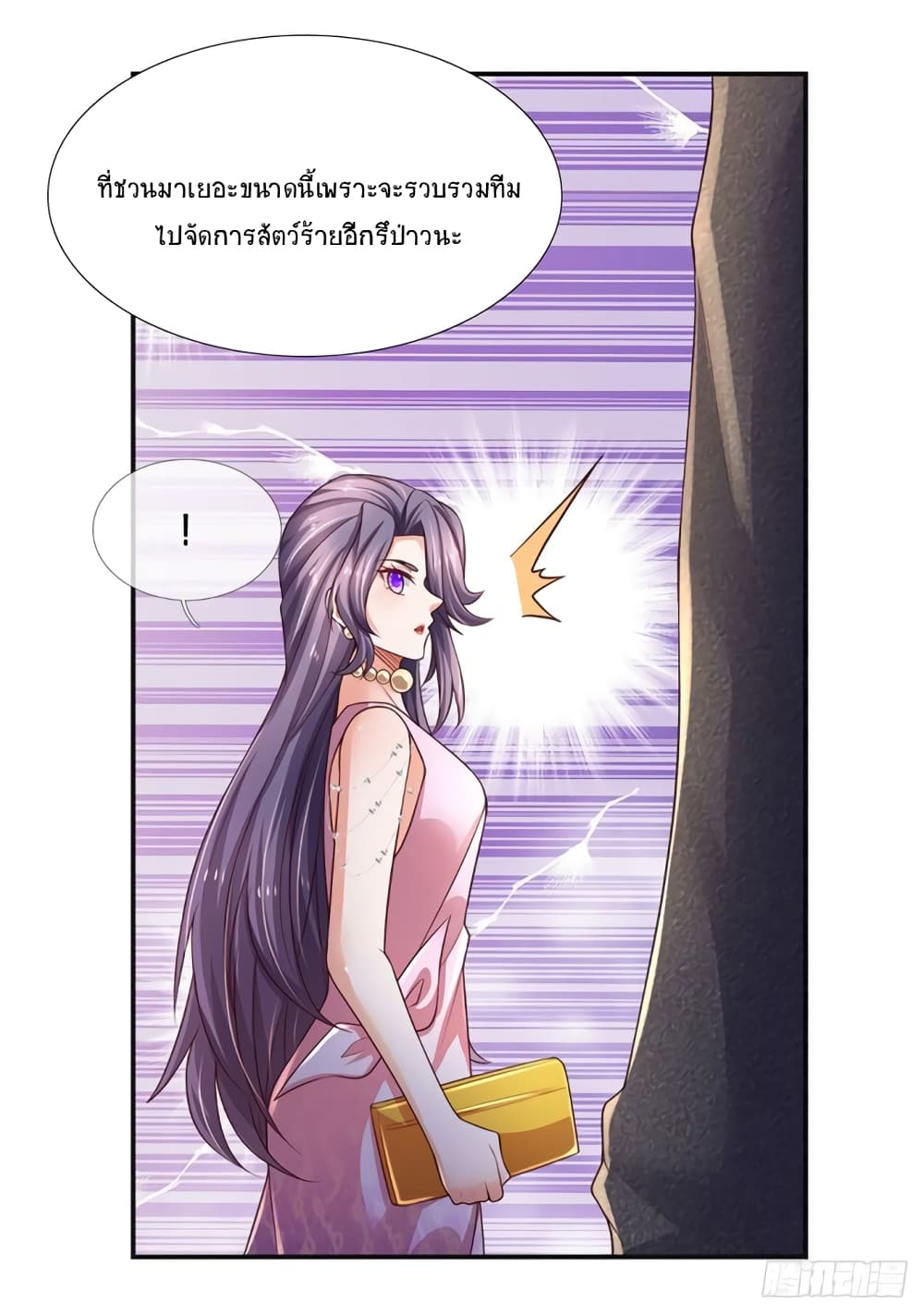 Immortal Emperor Refining 5000 Years page 21