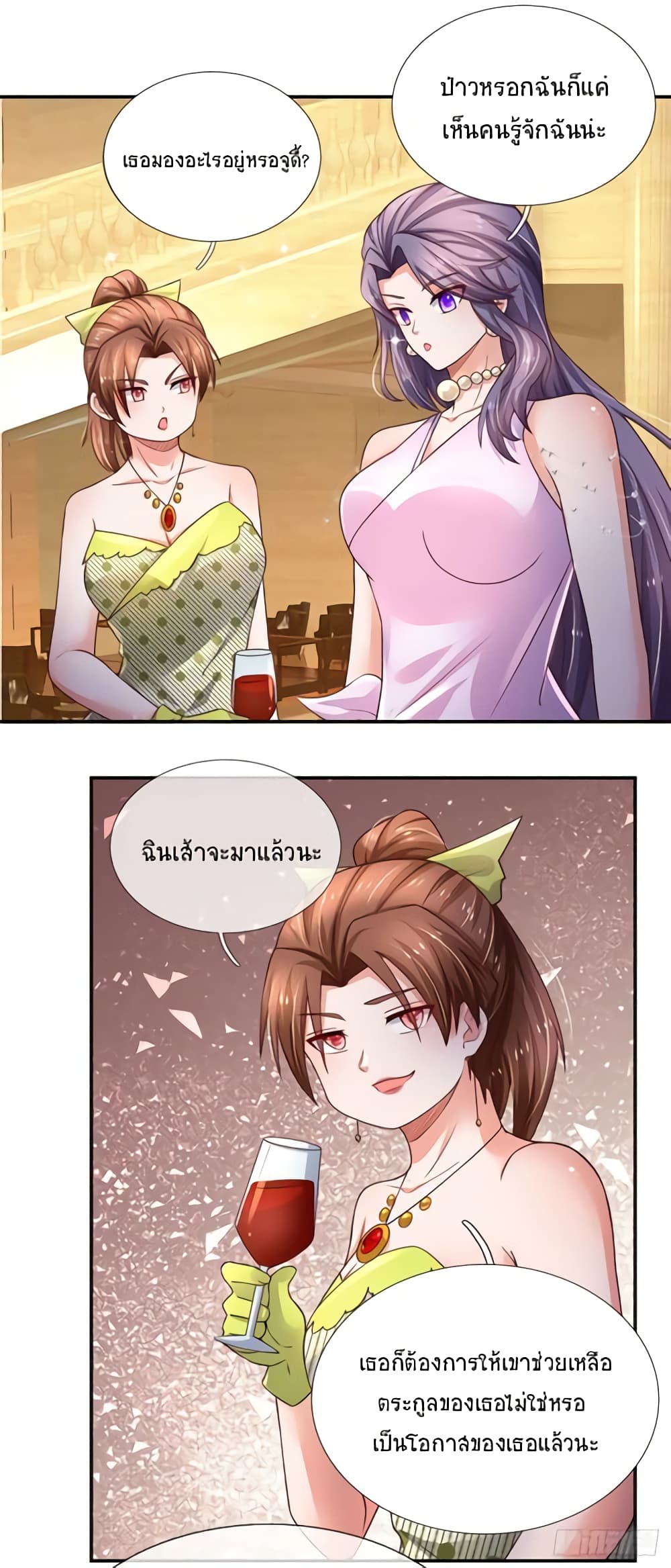 Immortal Emperor Refining 5000 Years page 23