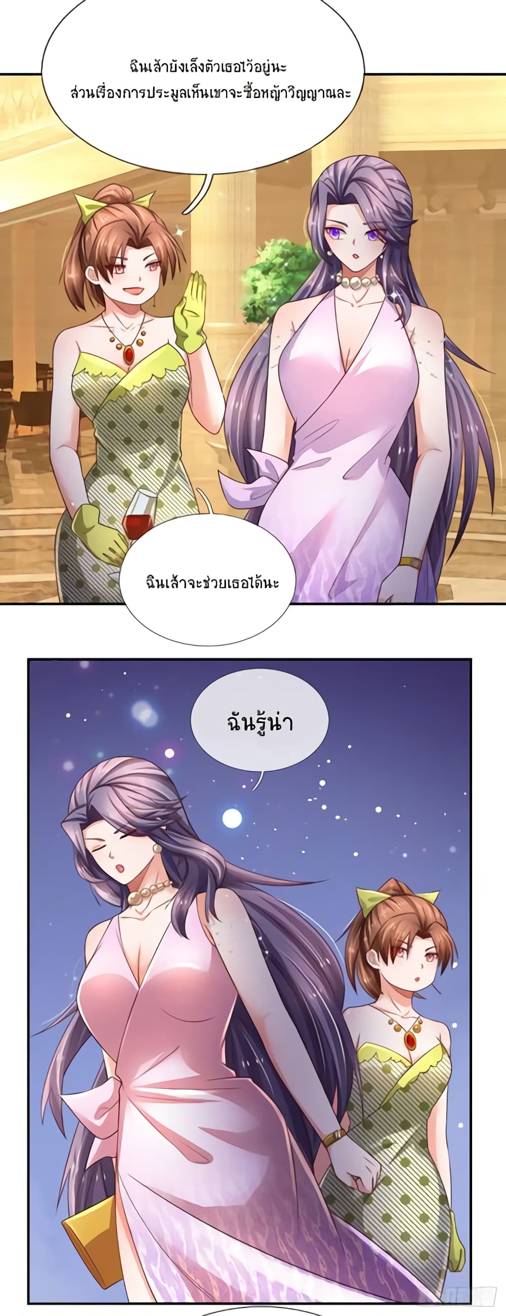 Immortal Emperor Refining 5000 Years page 24