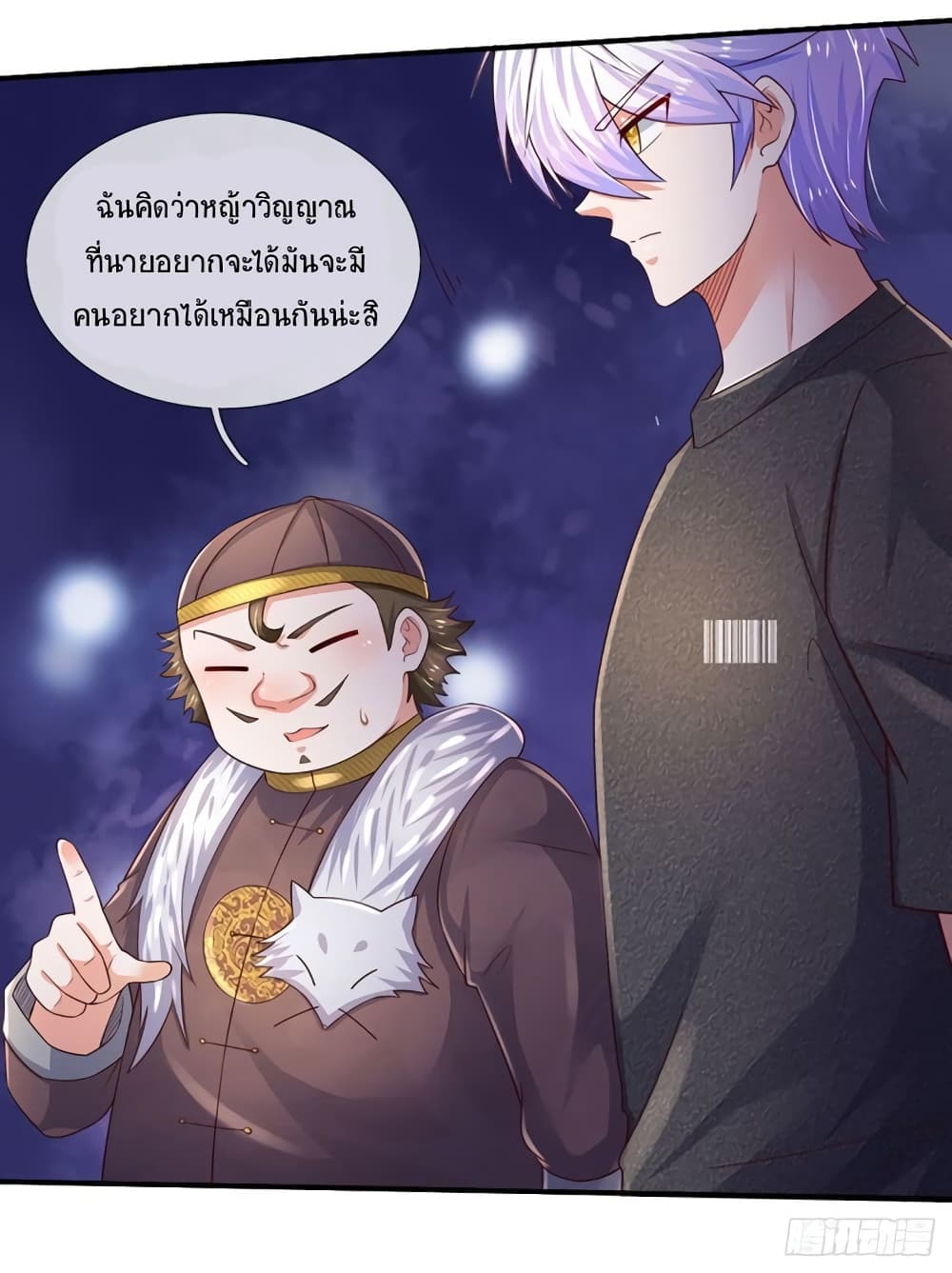 Immortal Emperor Refining 5000 Years page 26