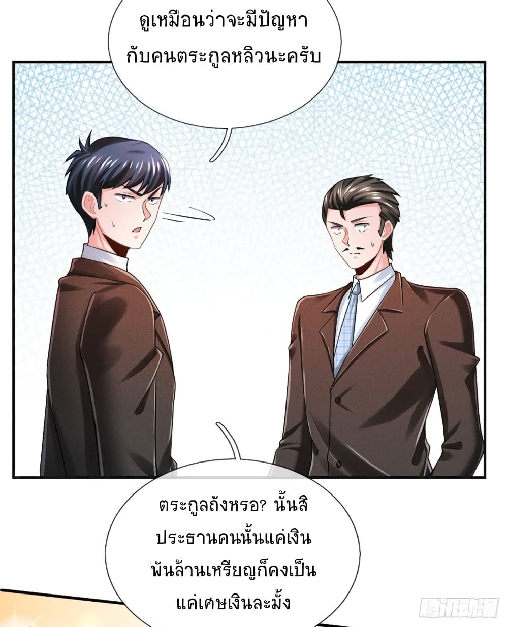 Immortal Emperor Refining 5000 Years page 12
