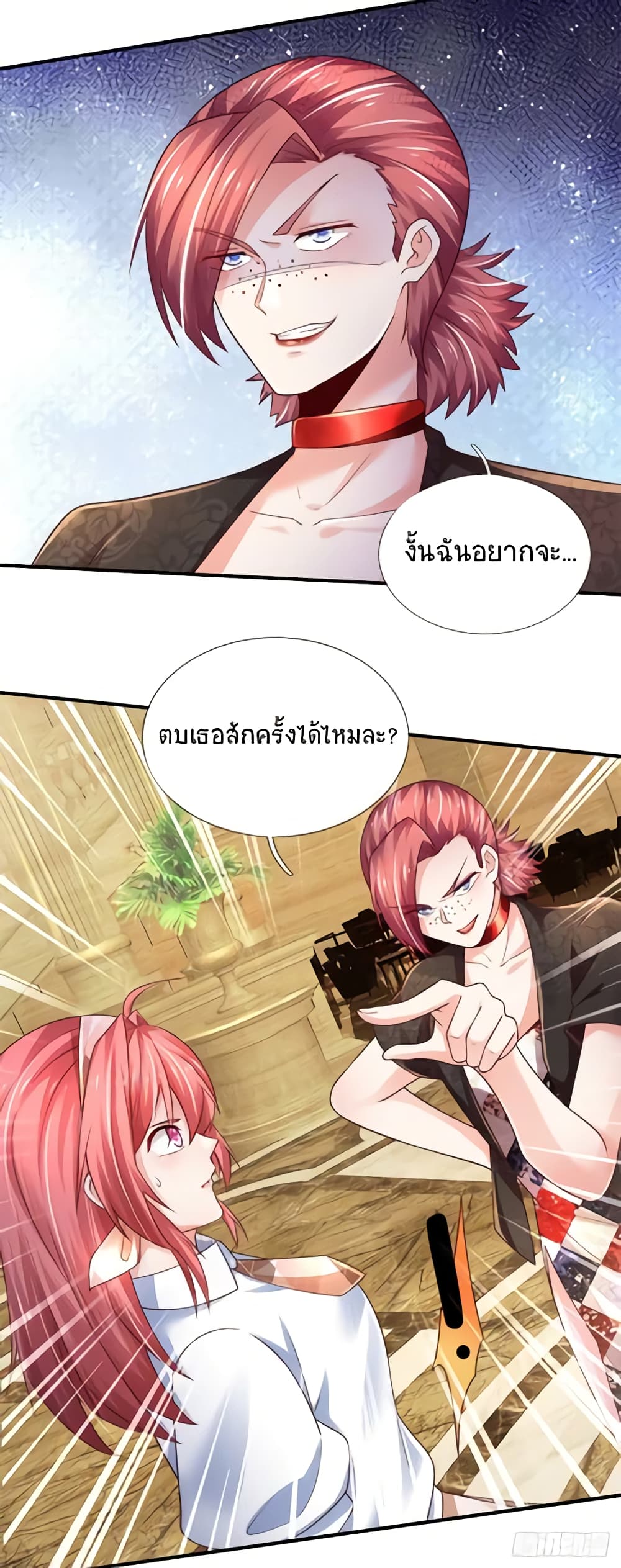 Immortal Emperor Refining 5000 Years page 16