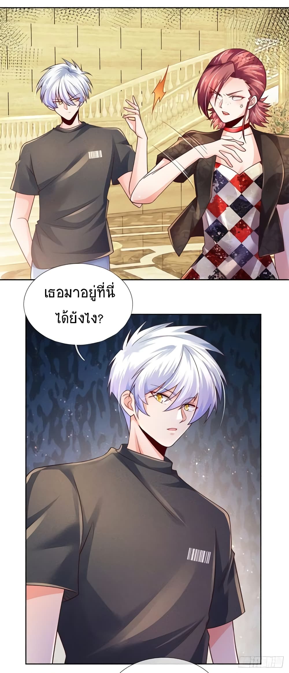 Immortal Emperor Refining 5000 Years page 27