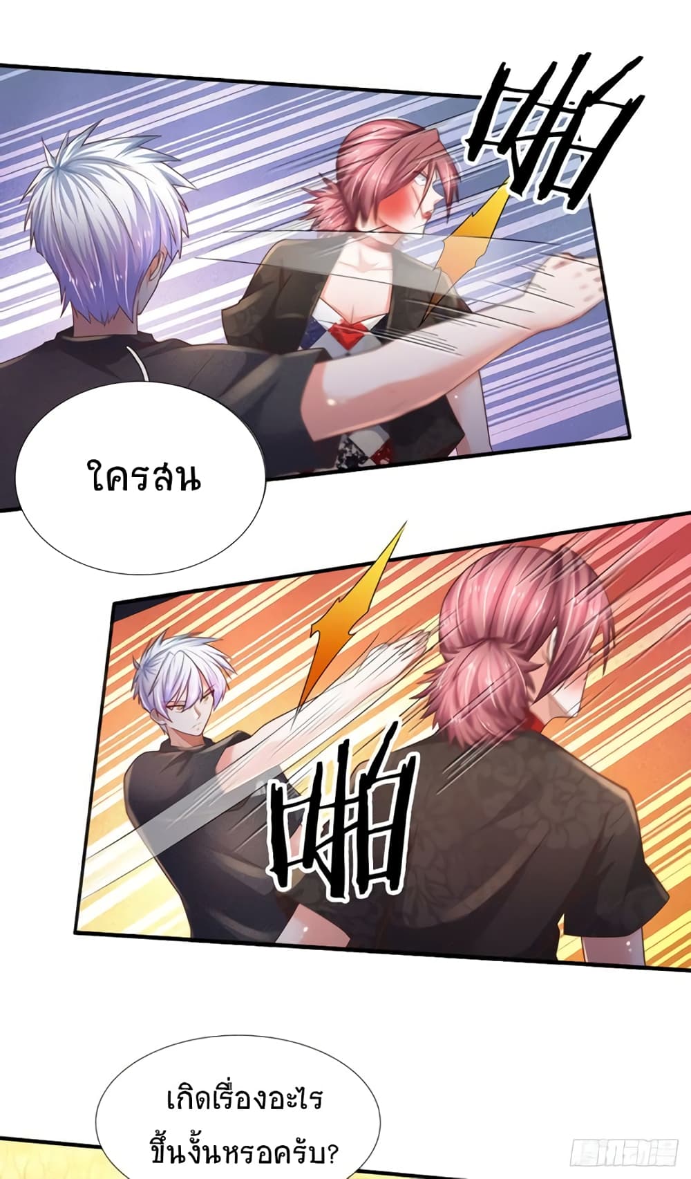 Immortal Emperor Refining 5000 Years page 15