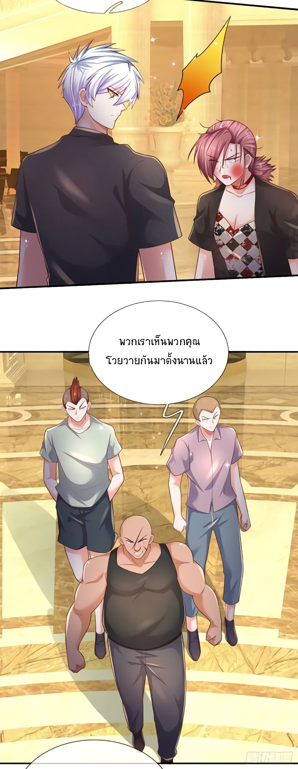 Immortal Emperor Refining 5000 Years page 16