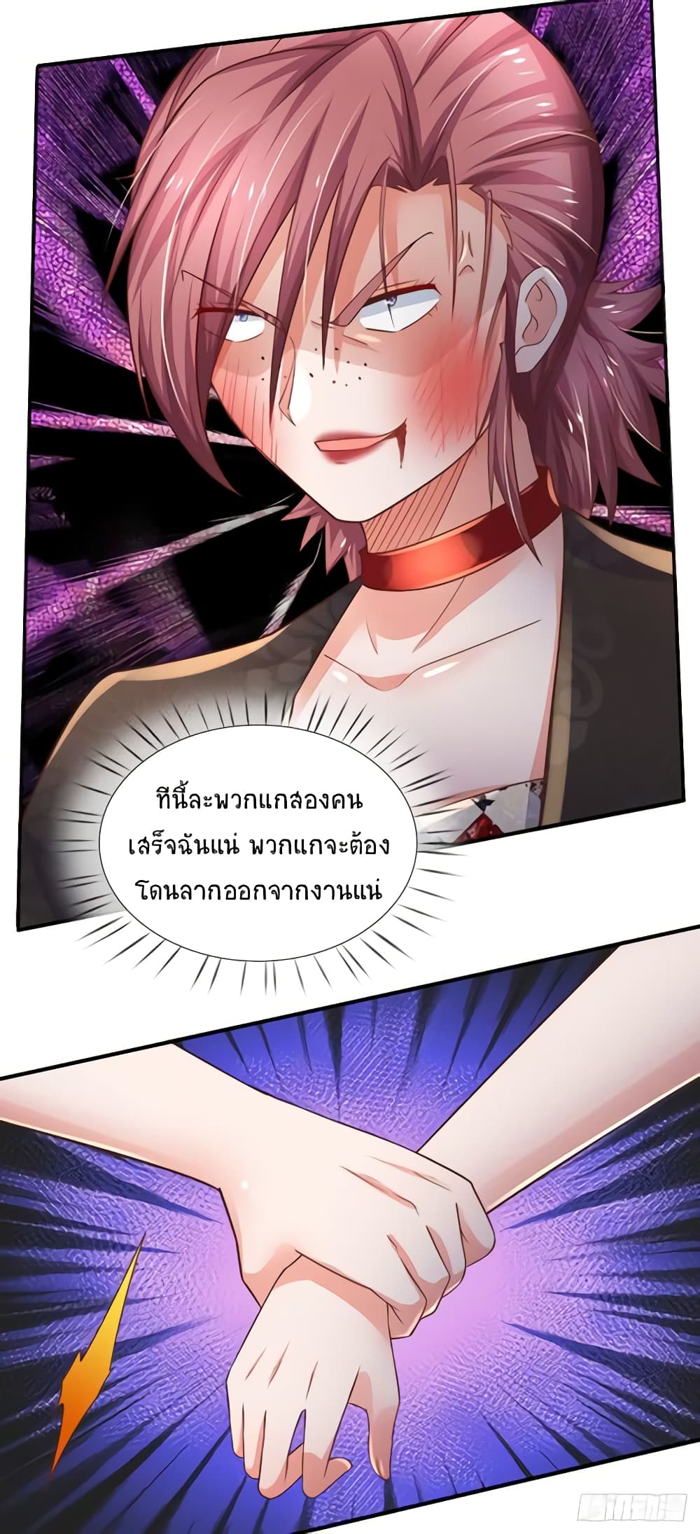 Immortal Emperor Refining 5000 Years page 19