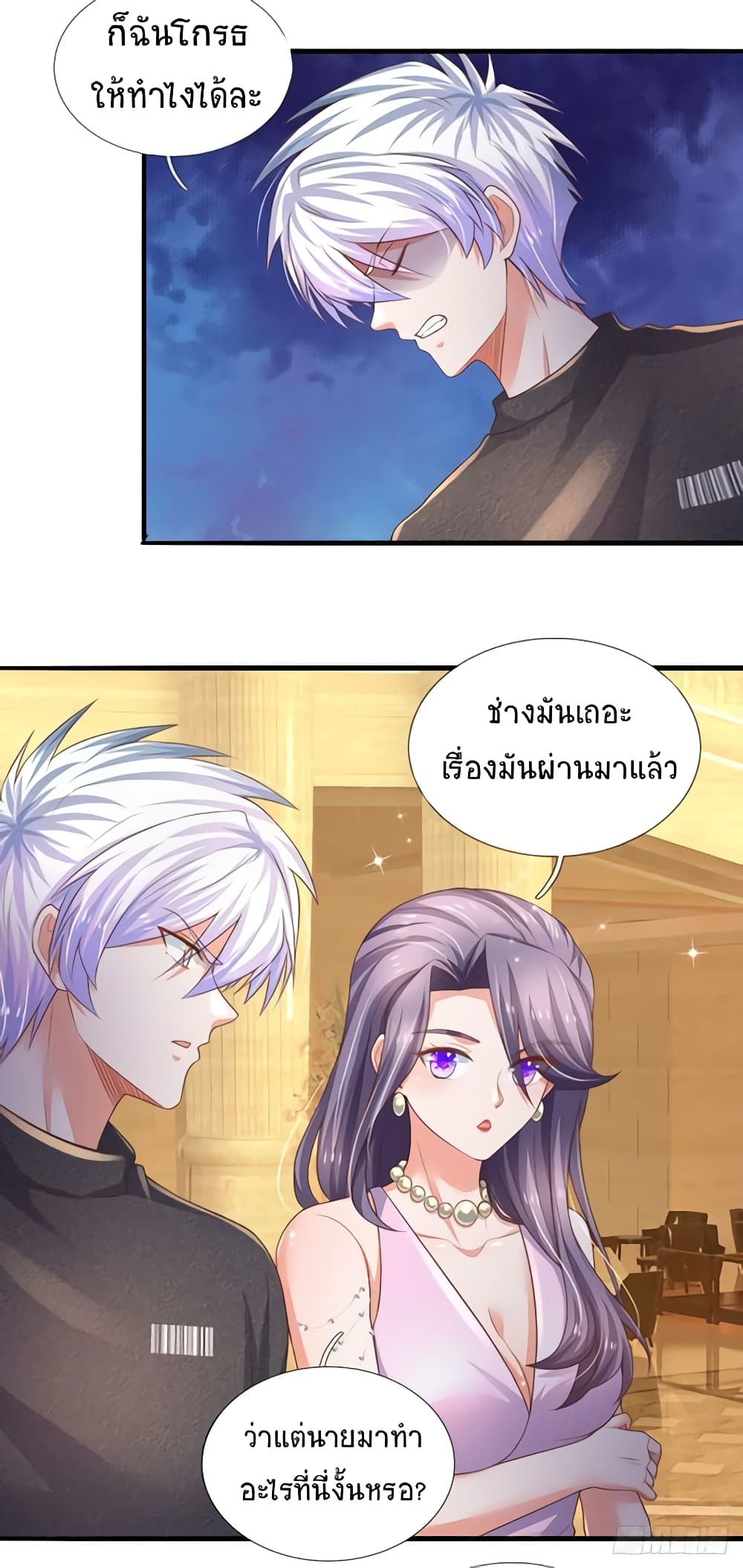 Immortal Emperor Refining 5000 Years page 24