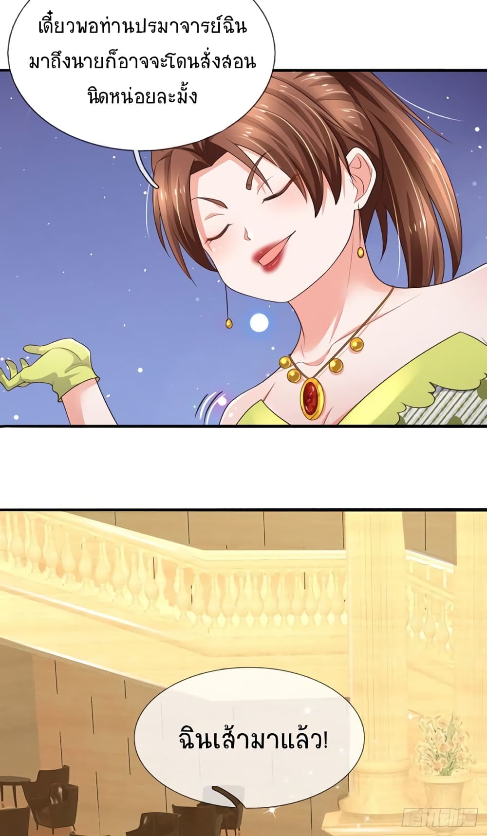 Immortal Emperor Refining 5000 Years page 29
