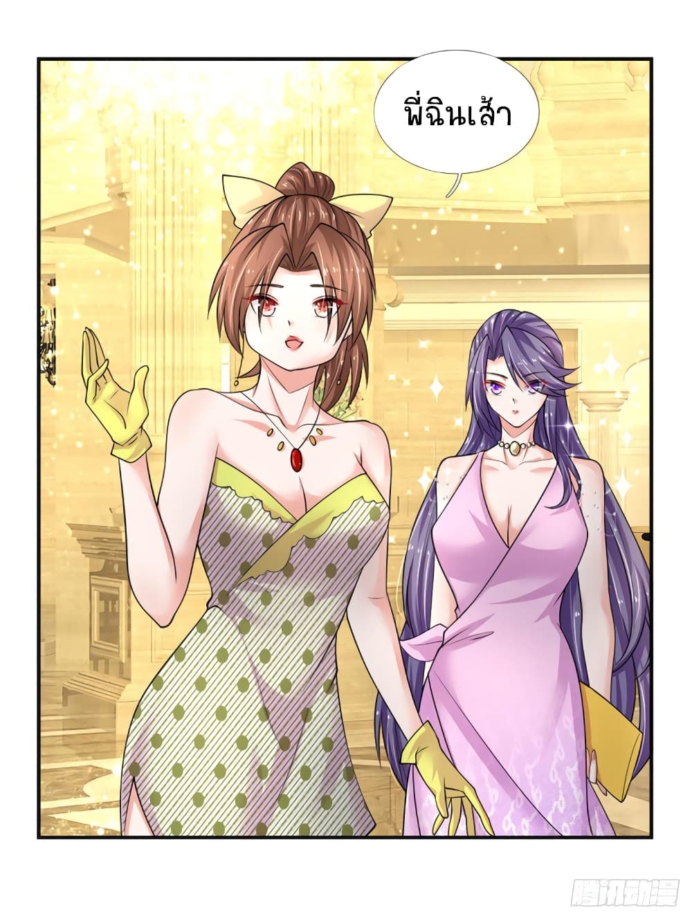 Immortal Emperor Refining 5000 Years page 2