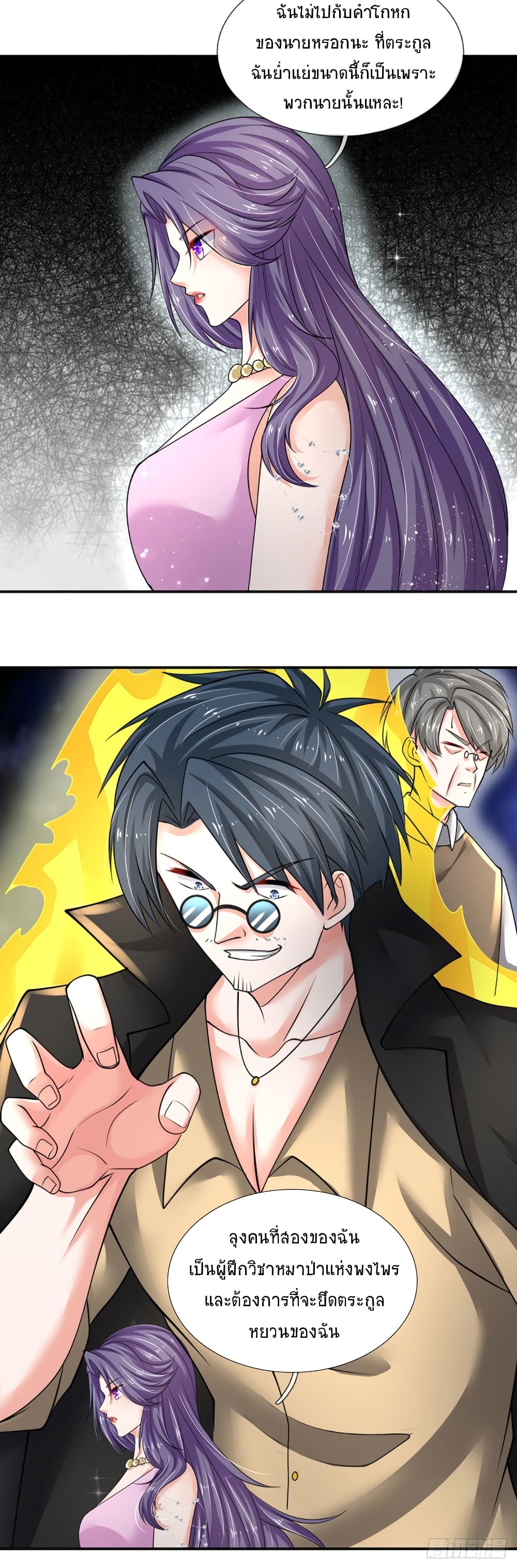 Immortal Emperor Refining 5000 Years page 13