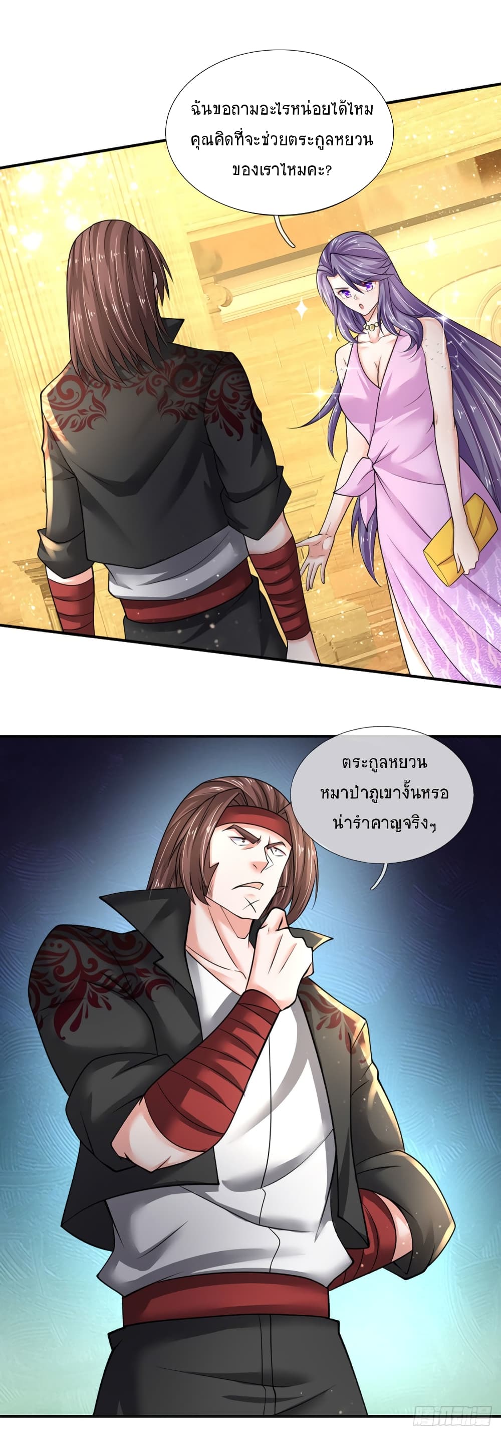 Immortal Emperor Refining 5000 Years page 14