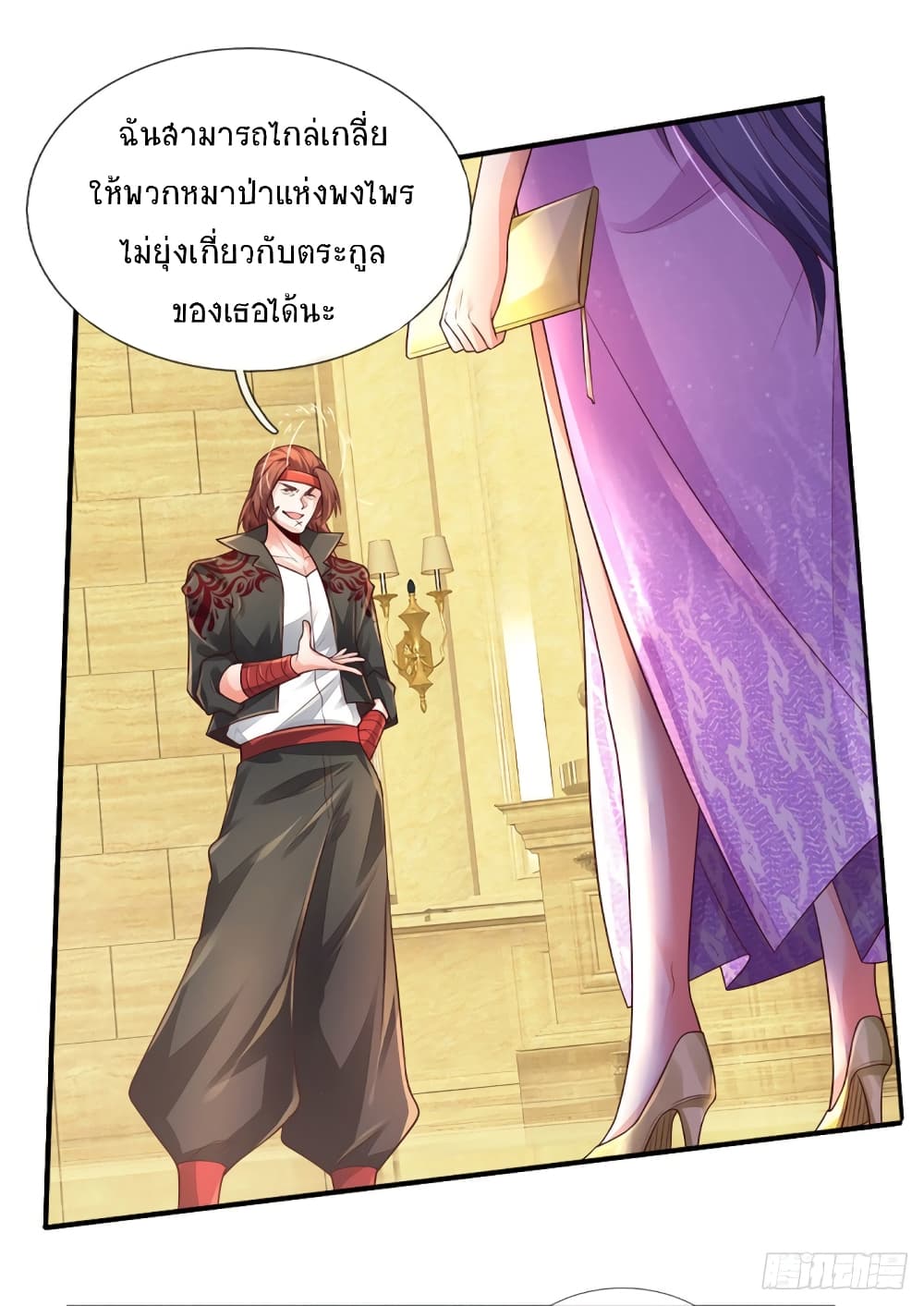 Immortal Emperor Refining 5000 Years page 17