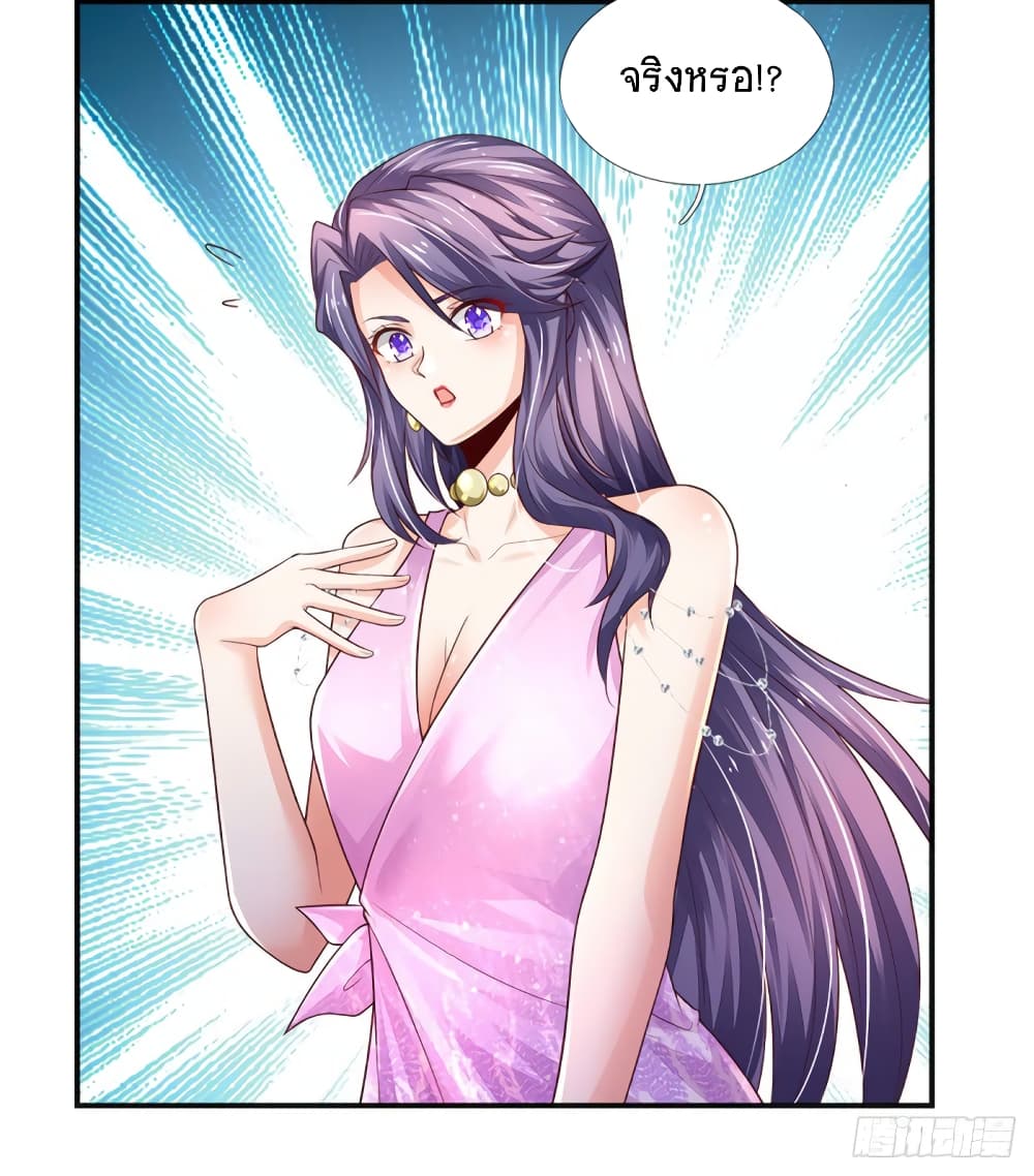 Immortal Emperor Refining 5000 Years page 18